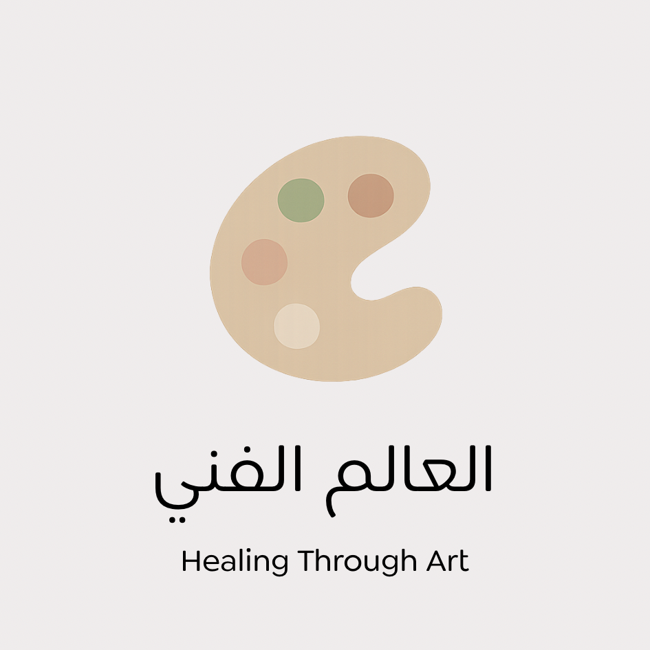 عالم التشافي بالفن | Theraputic Arts