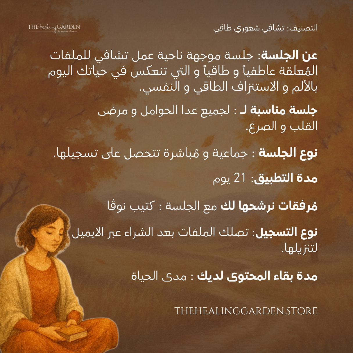 جلسة نوڤا | لإغلاق ملفات حياتك المعلقة